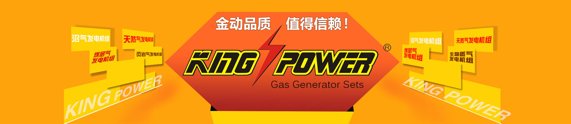 廣東天燃?xì)獍l(fā)電機,進口天燃?xì)獍l(fā)電機,沼氣發(fā)電機組,沼氣發(fā)電機組生產(chǎn)商,沼氣發(fā)電機廠家,供應(yīng)沼氣發(fā)電機,供應(yīng)沼氣發(fā)電機組,沼氣發(fā)電機價格,養(yǎng)殖場沼氣發(fā)電機,垃圾填埋沼氣發(fā)電機